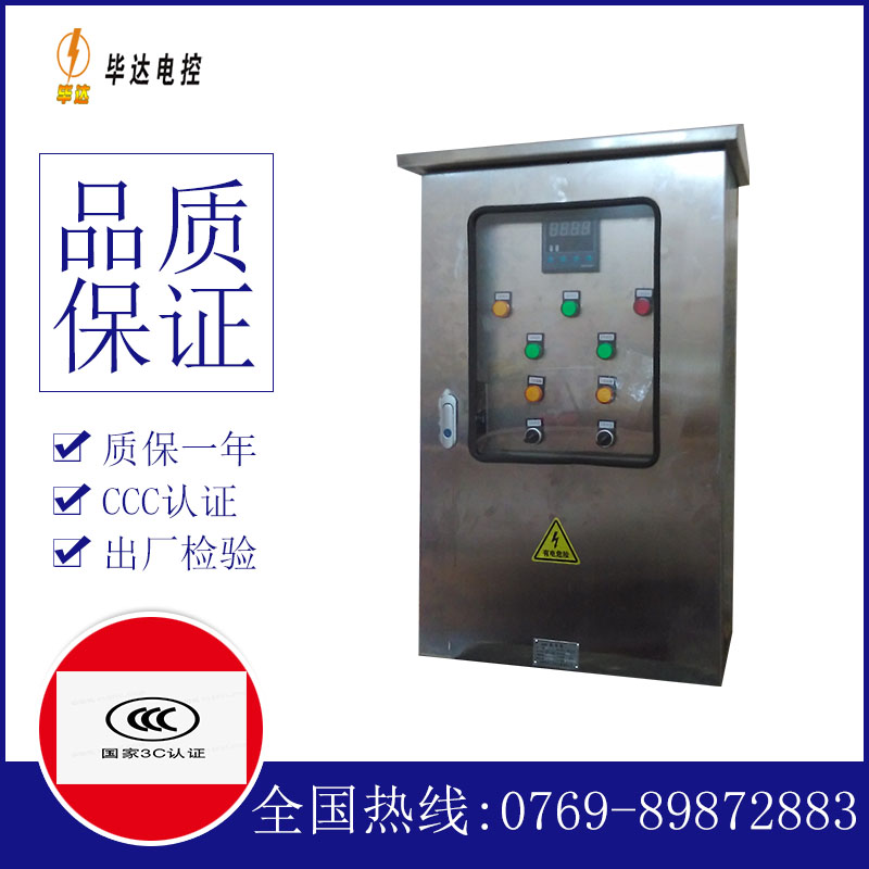 望谟路灯控制箱